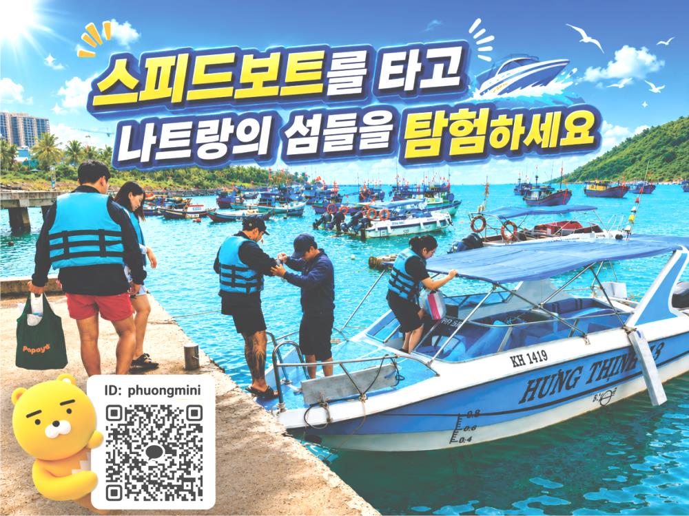 베트남-나트랑-미니비치-단독투어