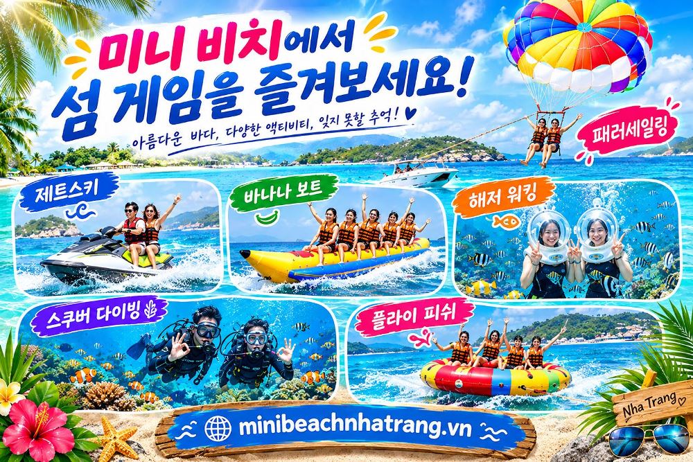미니 비치에서 패러글라이딩